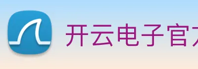开云电子官方网站 logo